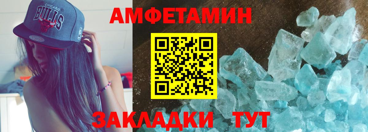 Амфетамин  Вход с VPN  Тара  Амфетамин 97% 