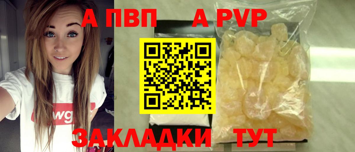 A-PVP VHQ  А ПВП Crystall  Тара  APVP СК КРИС  Вход с VPN 