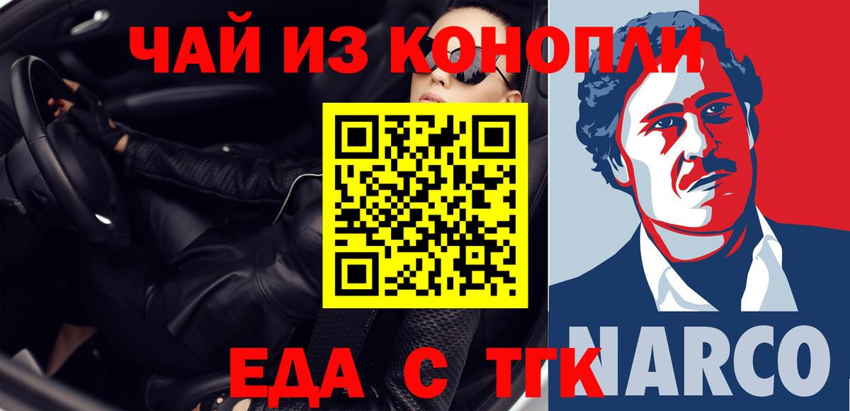 Печенье с ТГК марихуана  Вход с VPN  Тара 
