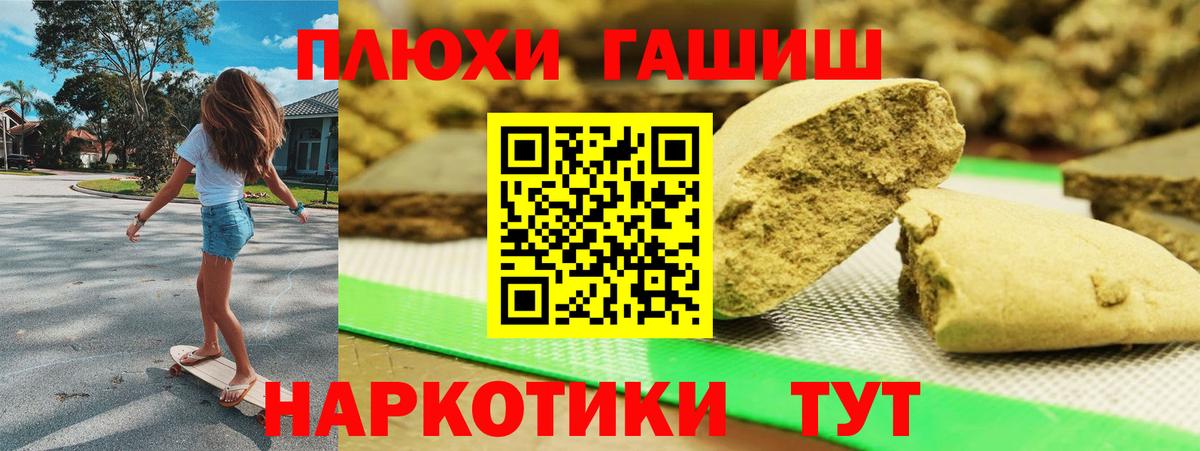 где купить наркоту  Гашиш гарик  Вход с VPN  ГАШ  Тара  ГАШИШ 40% ТГК 