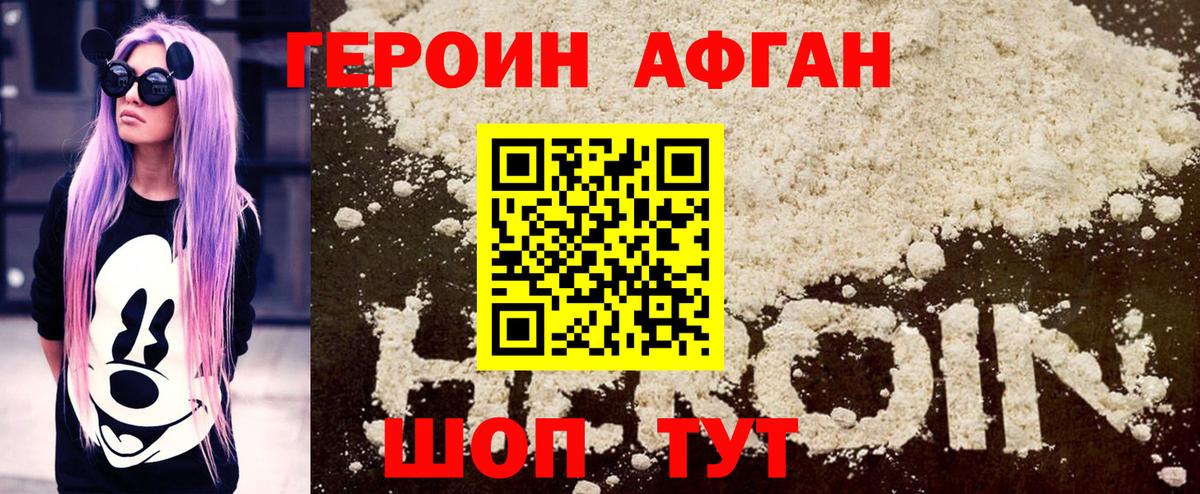 Героин герыч  Вход с VPN  Тара 