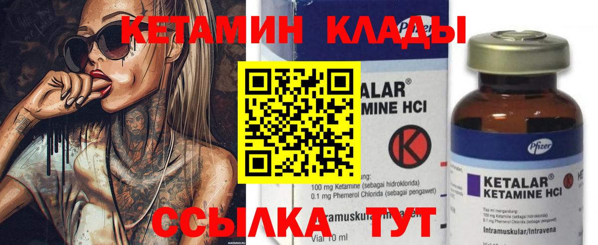 MEGA ONION  Вход с VPN  Тара  КЕТАМИН ketamine 
