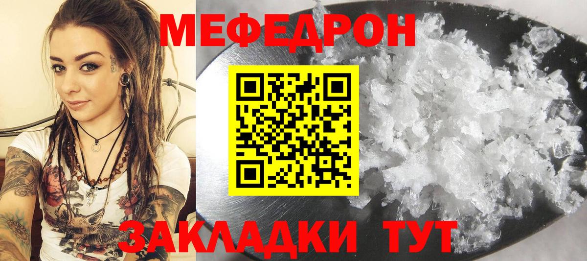 МЯУ-МЯУ  Вход с VPN  МЕФ  Тара  Меф 4 MMC 