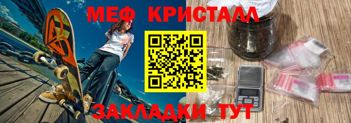 Экстази  Гашиш  Вход с VPN  Тара  Каннабис  COCAIN  Меф МЯУ МЯУ кристаллы 