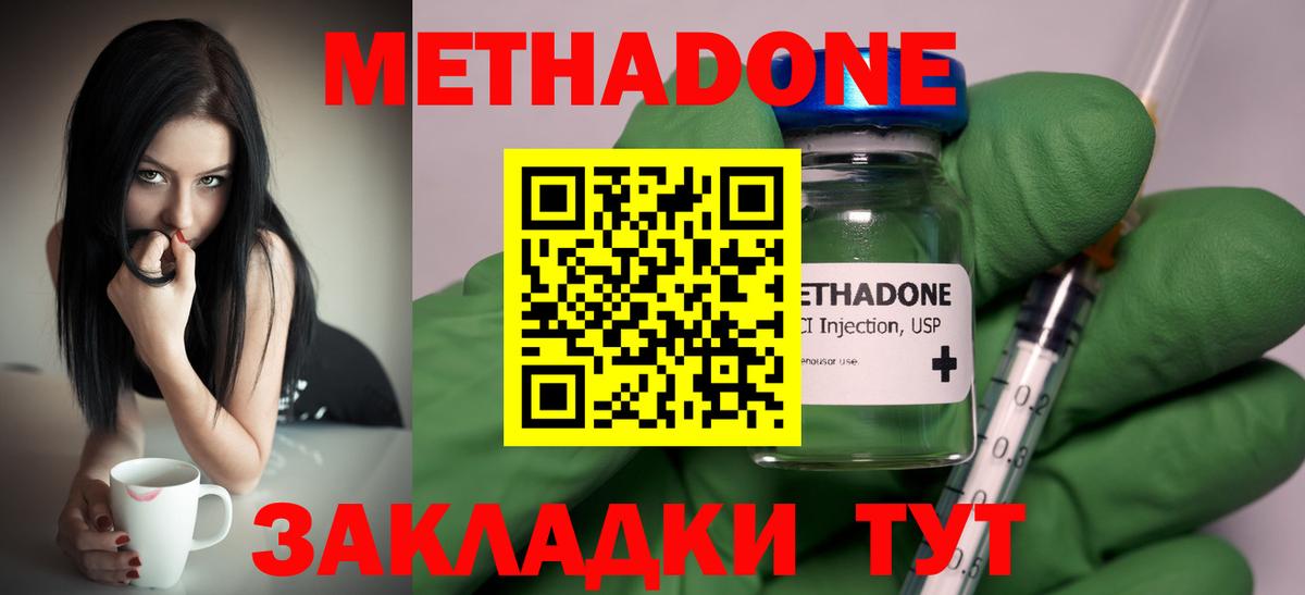 МЕТАДОН мёд  Вход с VPN  Метадон белоснежный  Тара 