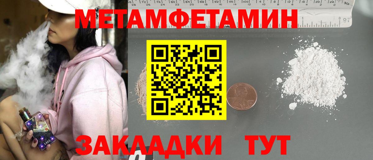 Метамфетамин витя Тара