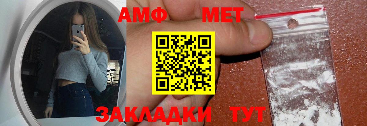 МЕТАМФЕТАМИН мет  МЕТАМФЕТАМИН  Тара  Вход с VPN  МЕТАМФЕТАМИН мет 