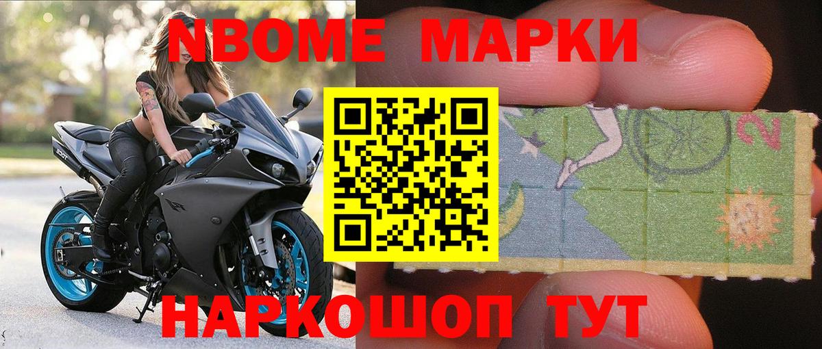 Тара  Марки NBOMe 1,5мг  Вход с VPN 